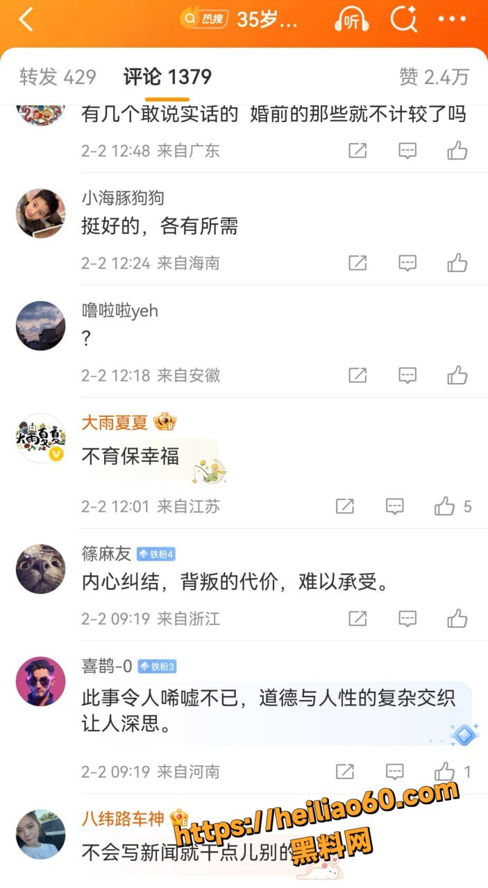 杭州35岁男子出轨性爱视频6