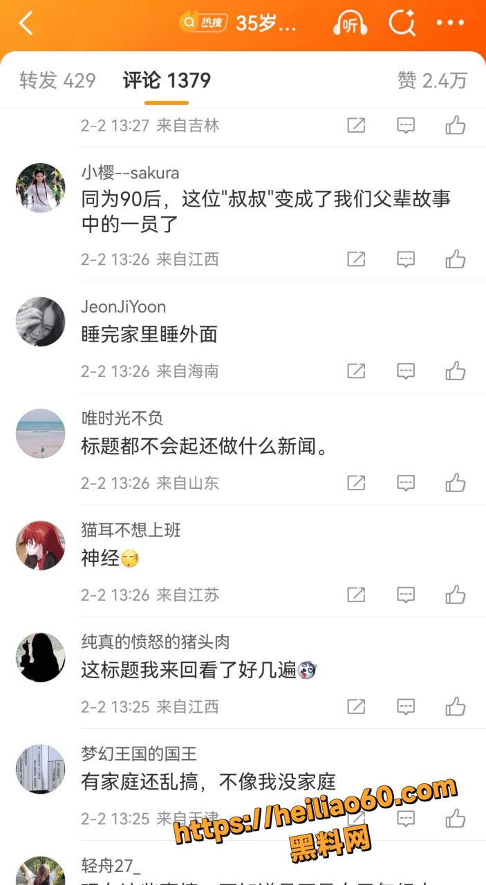 杭州男子自曝妻子孕期出轨7