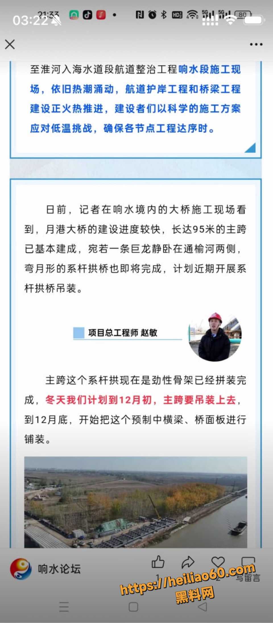 盐城响水4