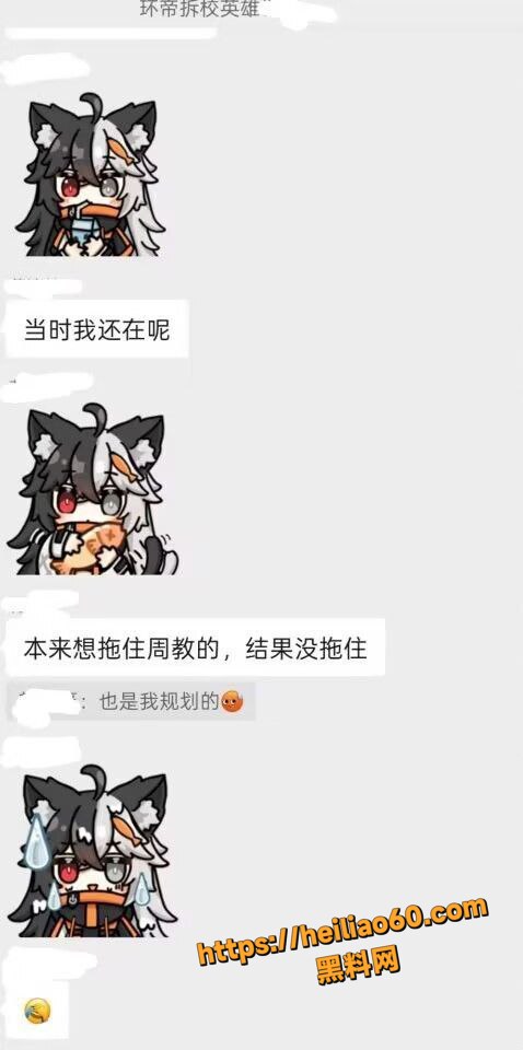 校园丑闻4