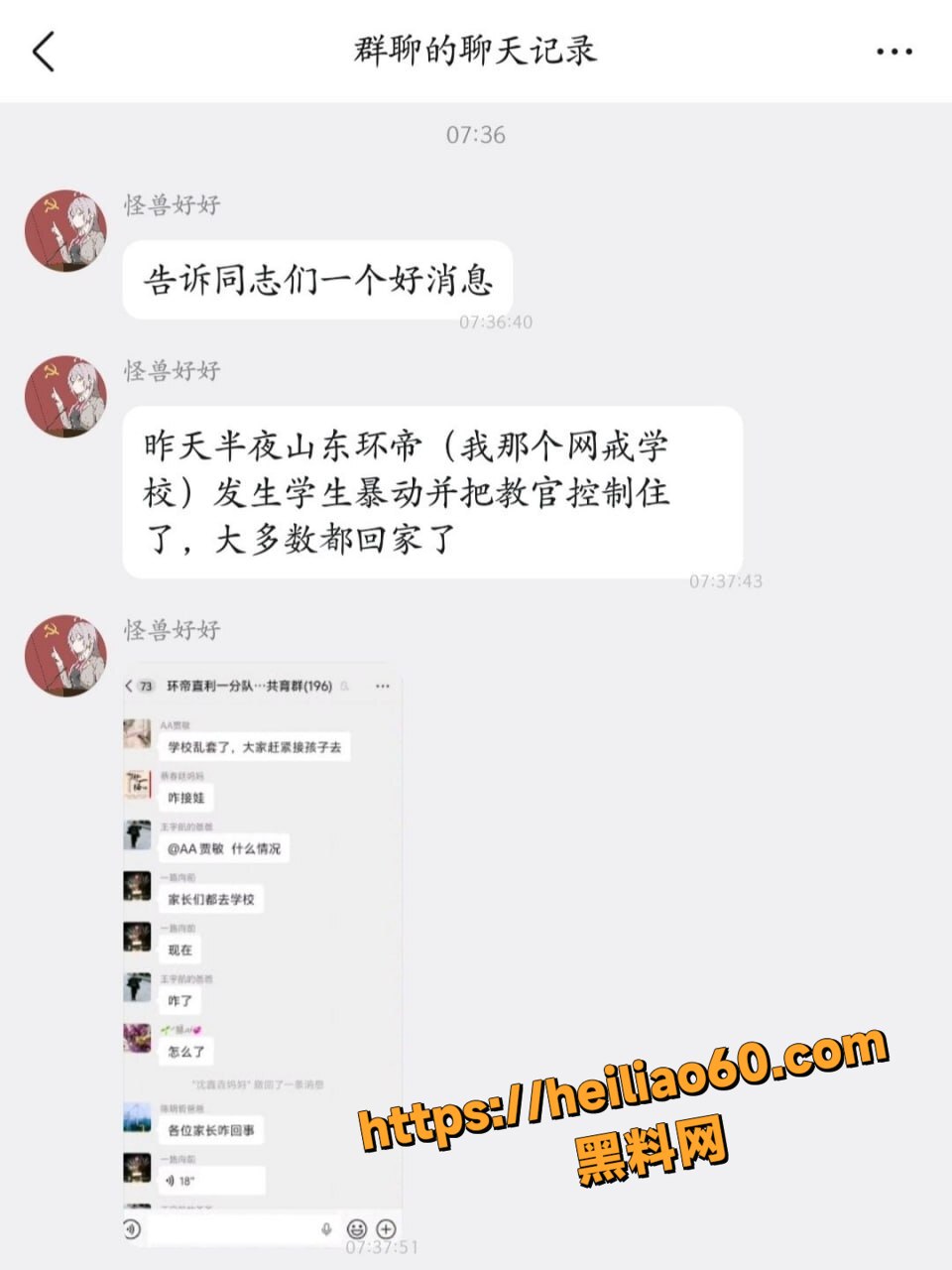 网瘾8