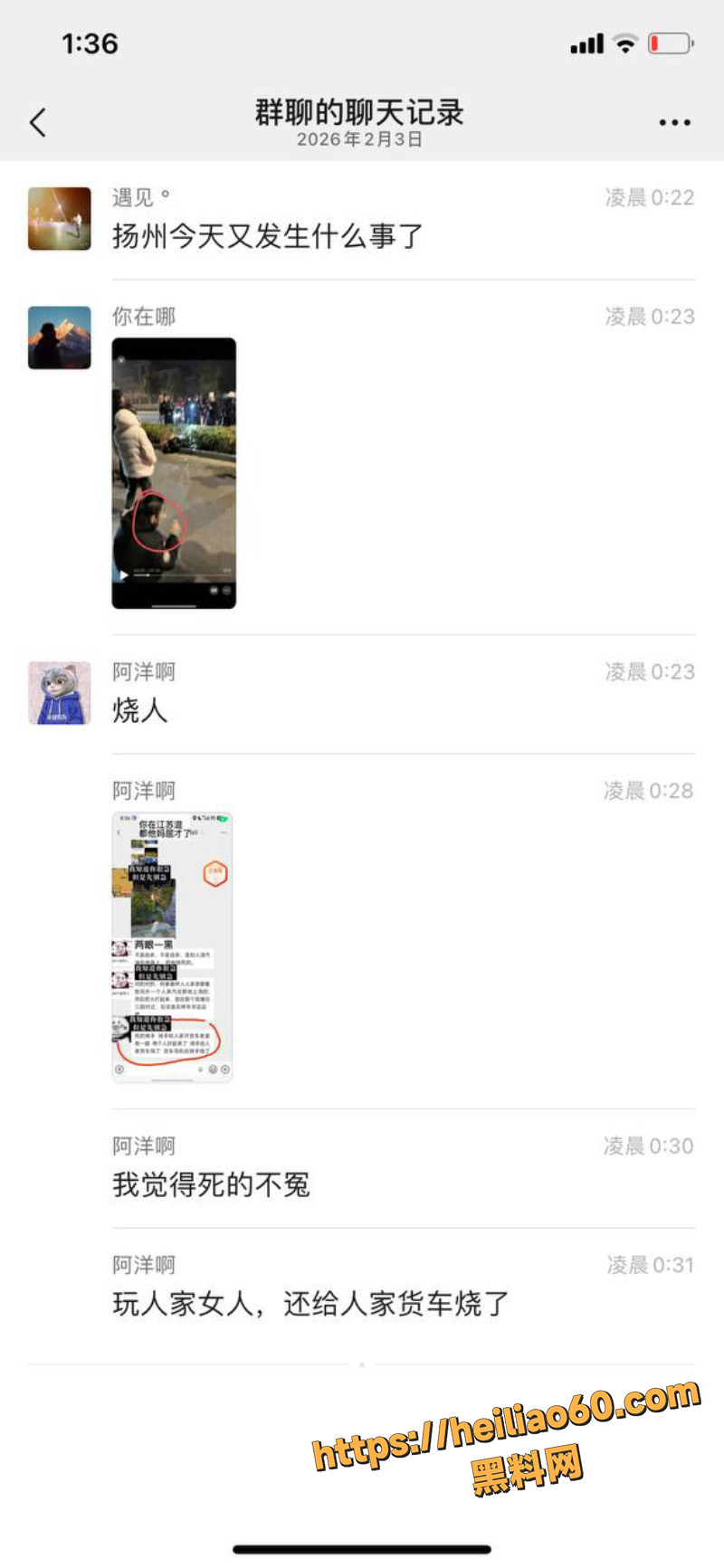 扬州纵火杀人