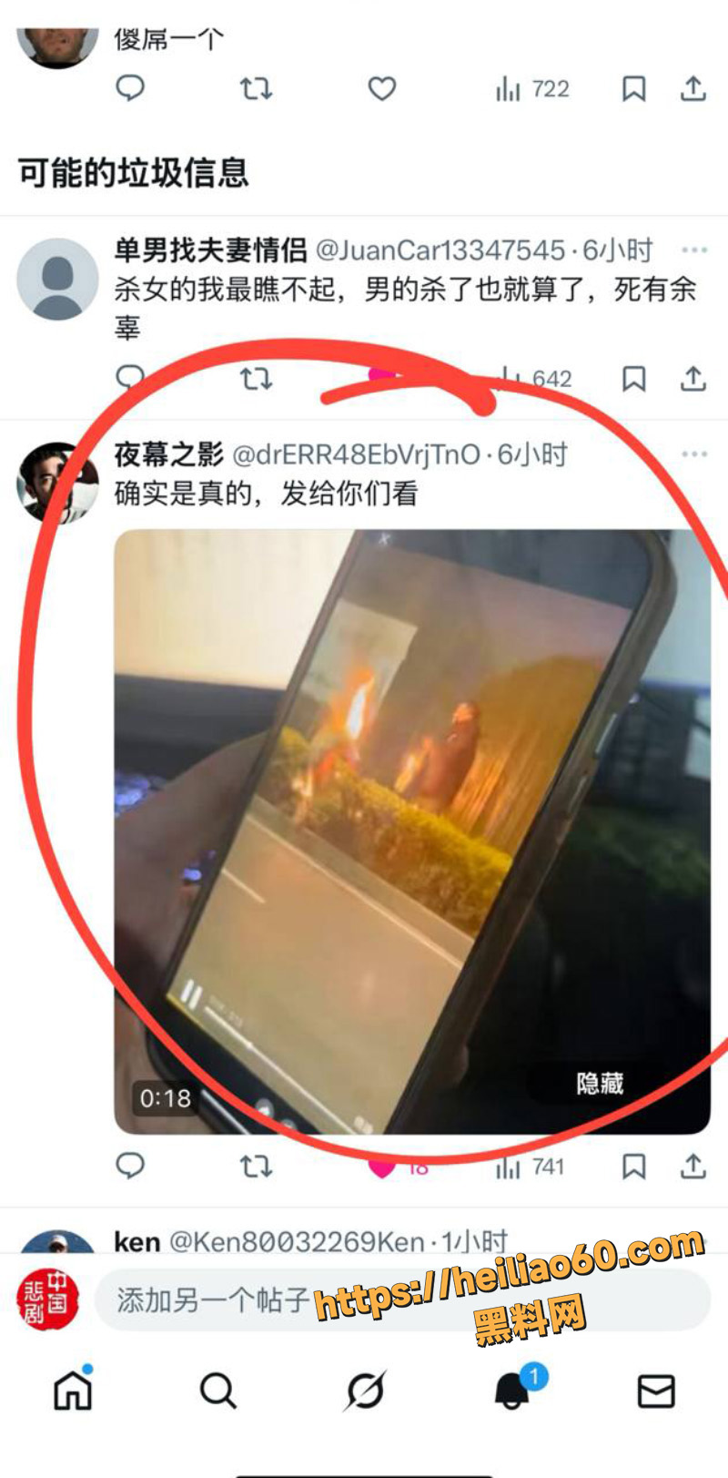 玩别人老婆被烧死