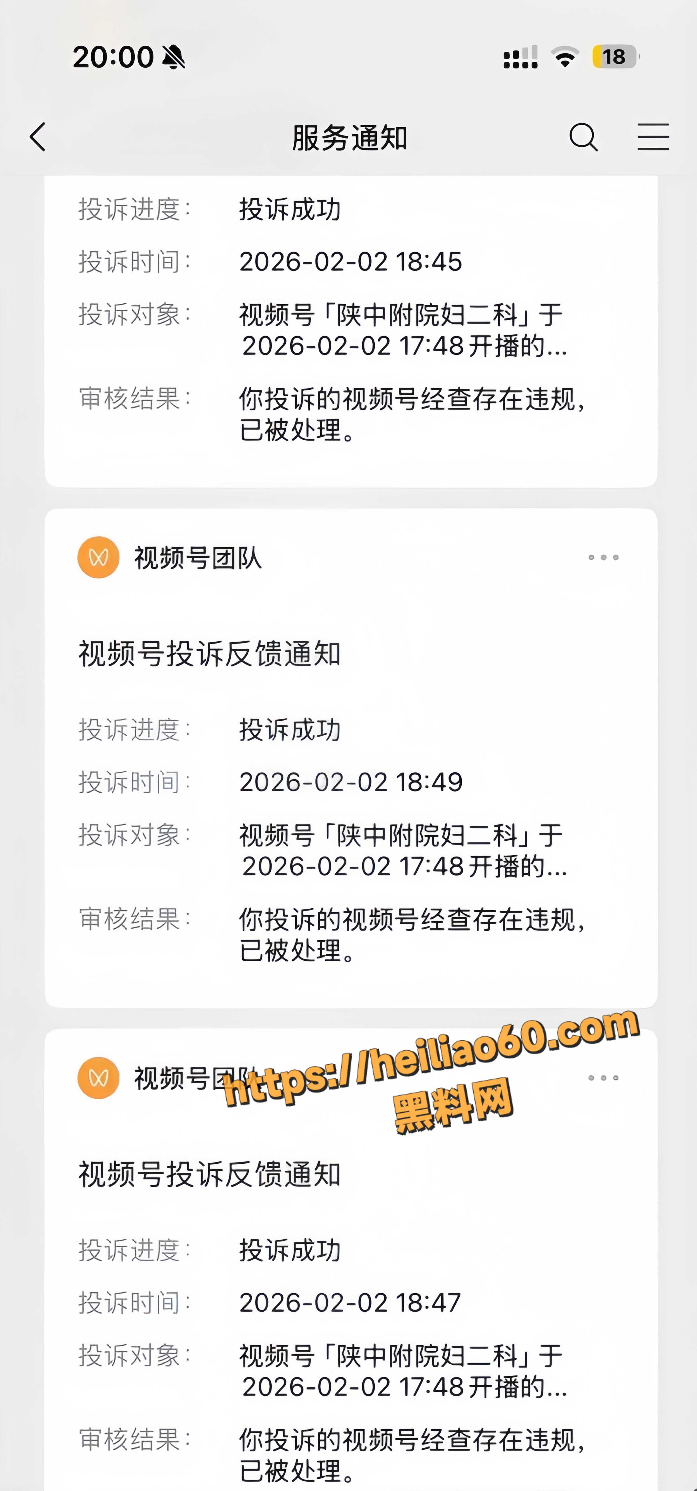 陕中附院直播患者下体视频 1