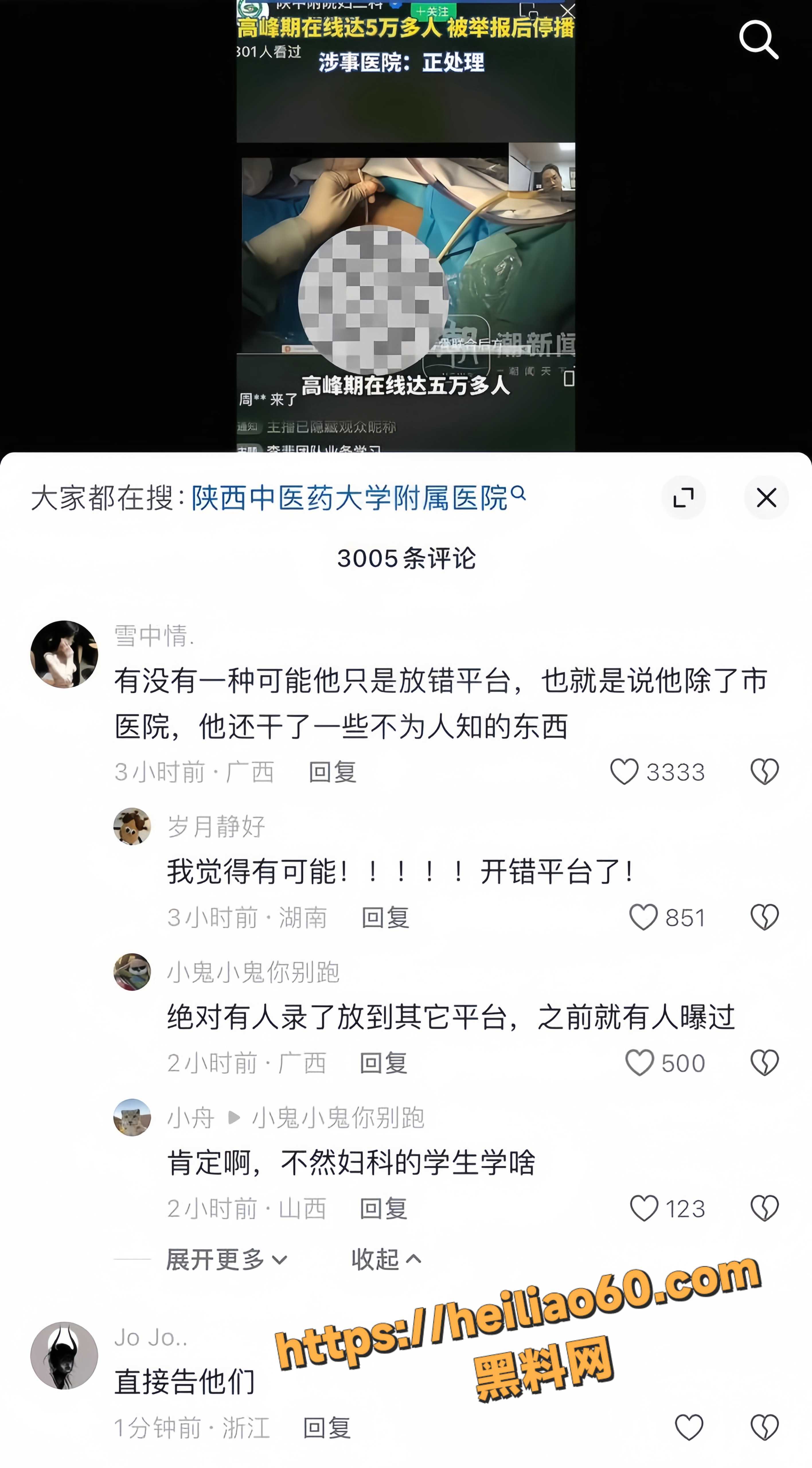 隐私泄露 6