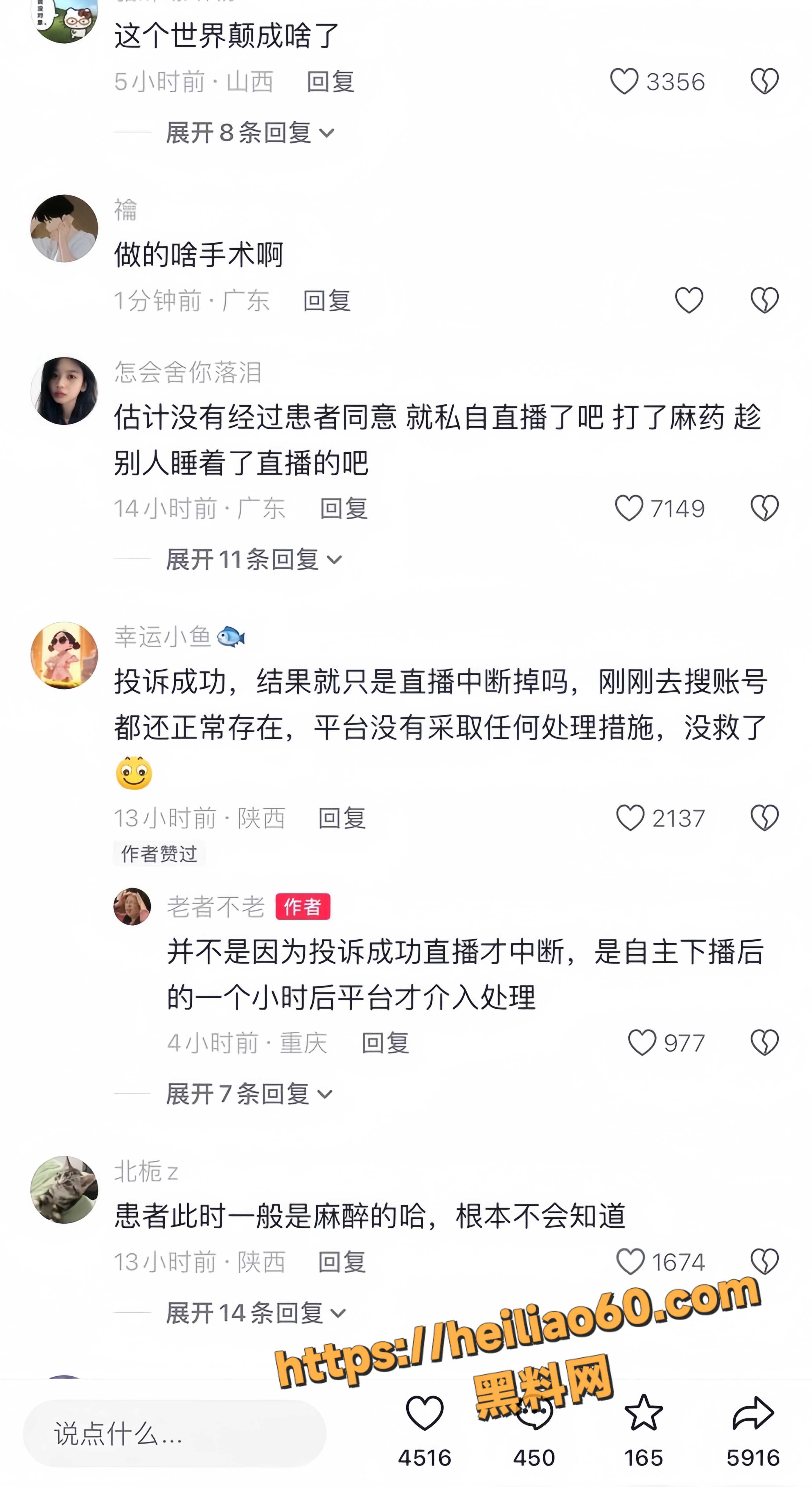 手术直播7