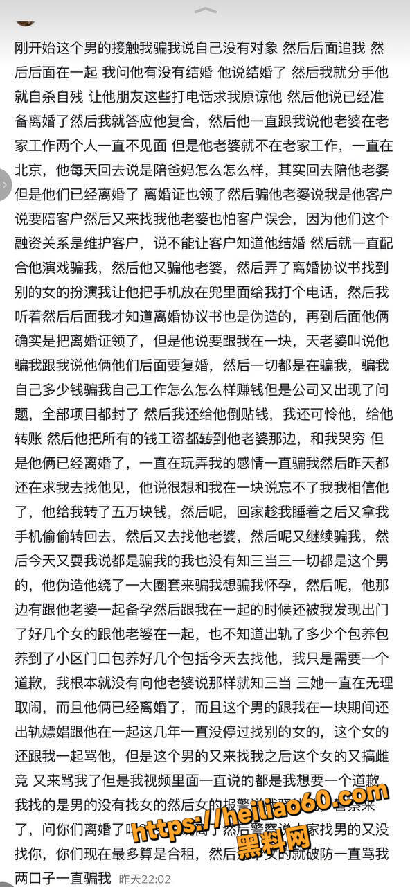 北京常安出轨性爱视频1
