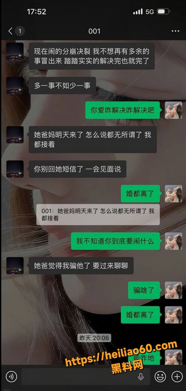高管常安婚内出轨18岁少女6