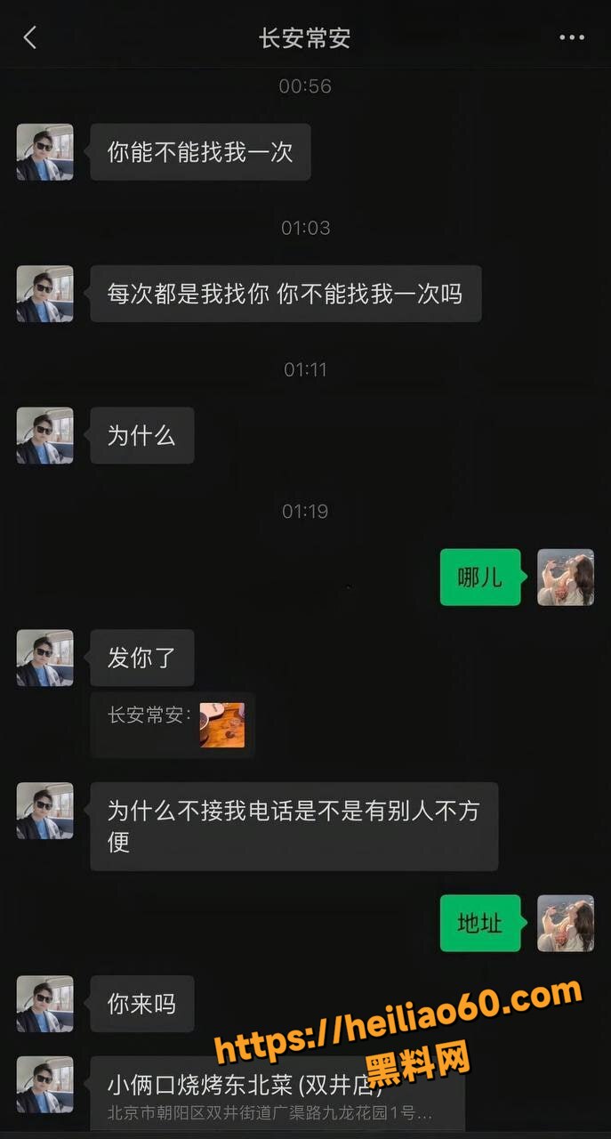 高管常安婚内出轨18岁少女9