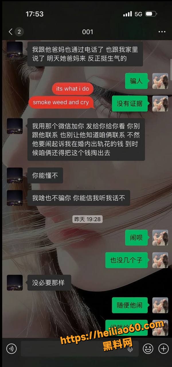 高管常安婚内出轨18岁少女8
