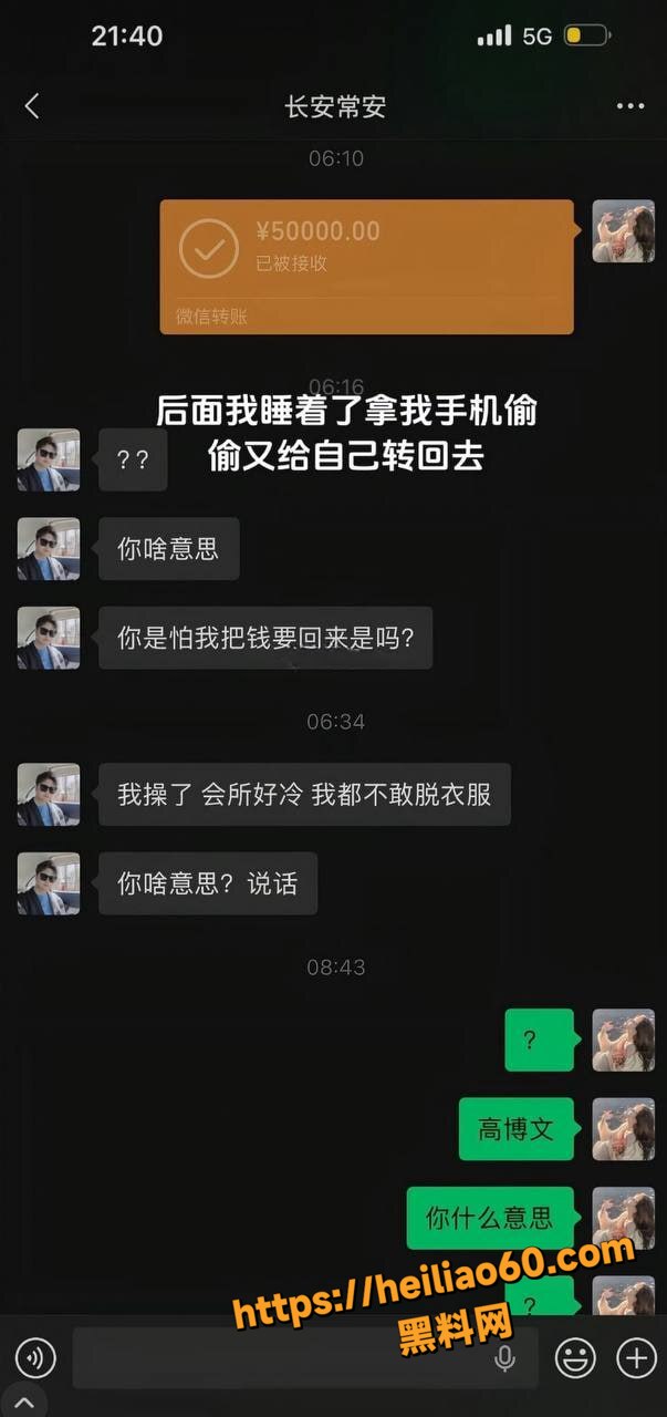 北京高管常安婚内出轨11