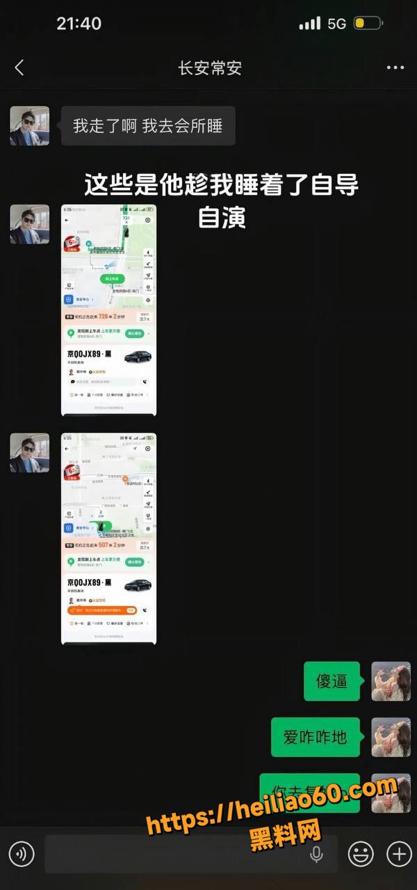 北京高管常安婚内出轨12
