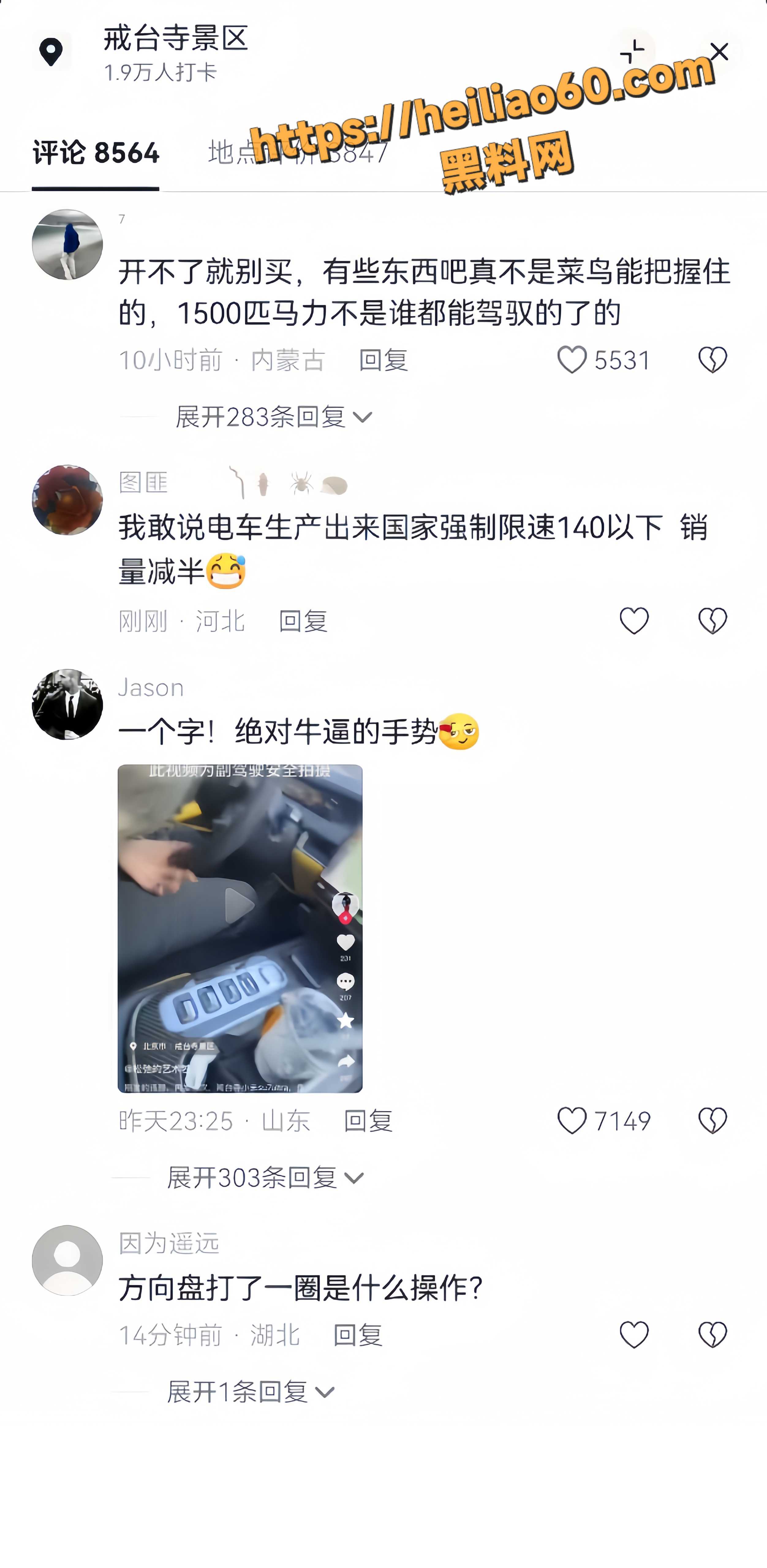 小米SU7报废现场画面2
