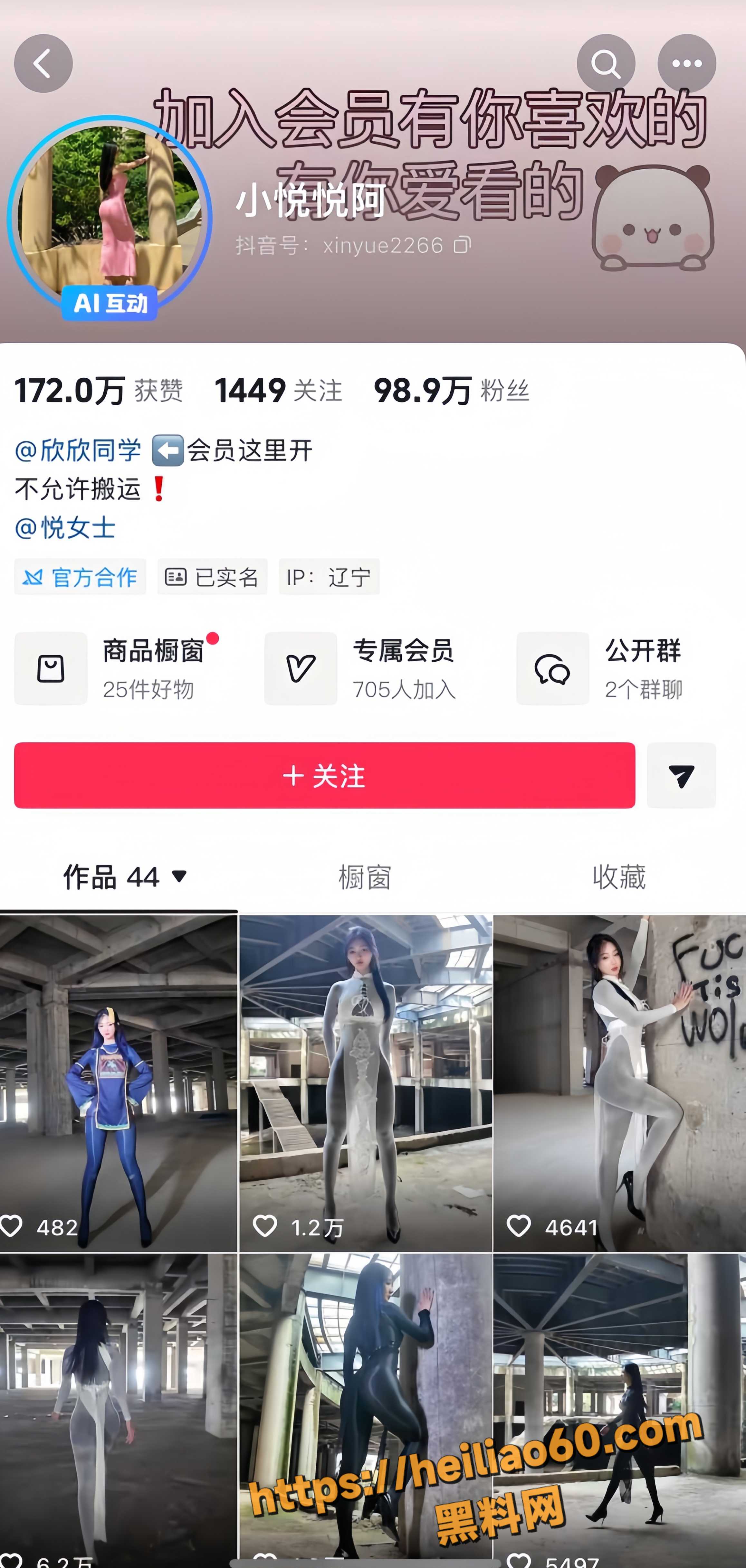 抖音百万网红小悦悦阿私拍视频1