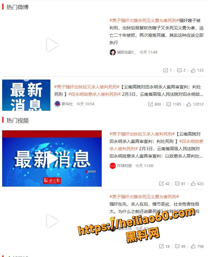 田永明强奸大嫂监控曝光4