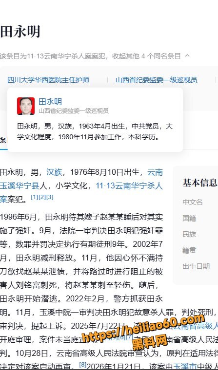 田永明强奸大嫂监控曝光5