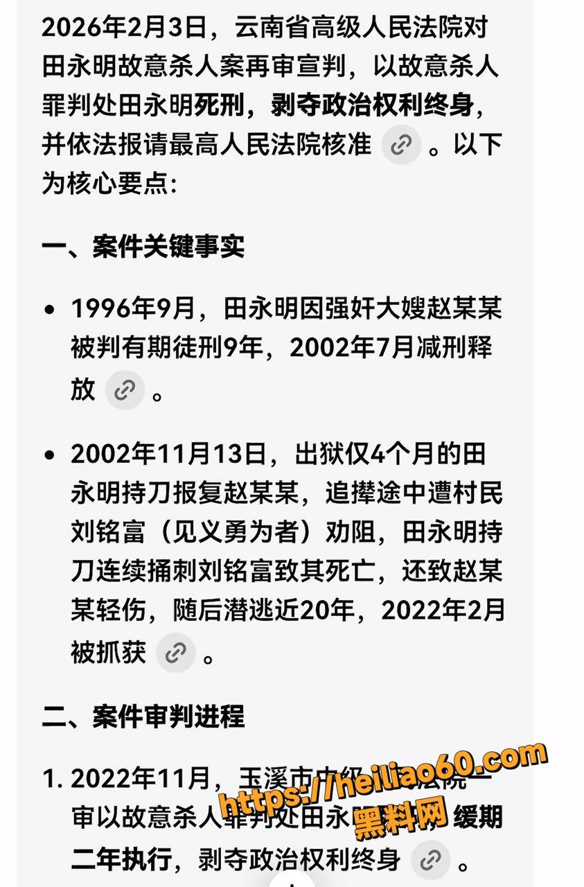 田永明强奸大嫂监控曝光6