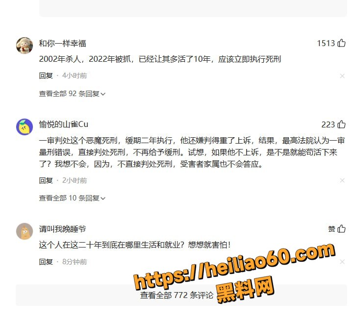 田永明强奸杀人三审经过9