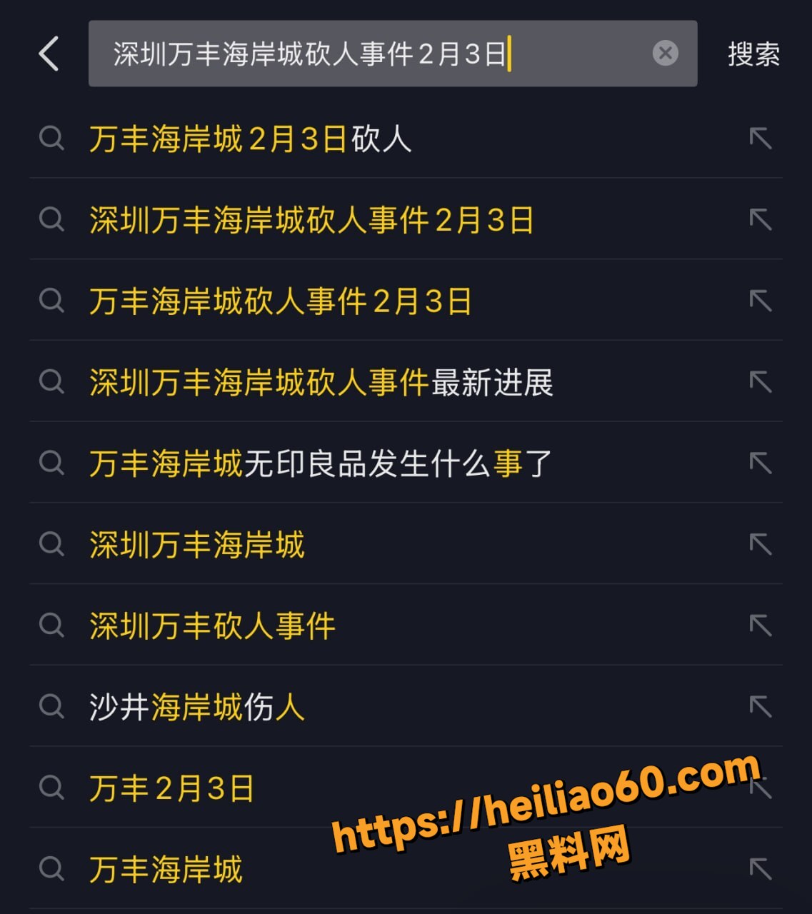 深圳女子商场被捅数刀1