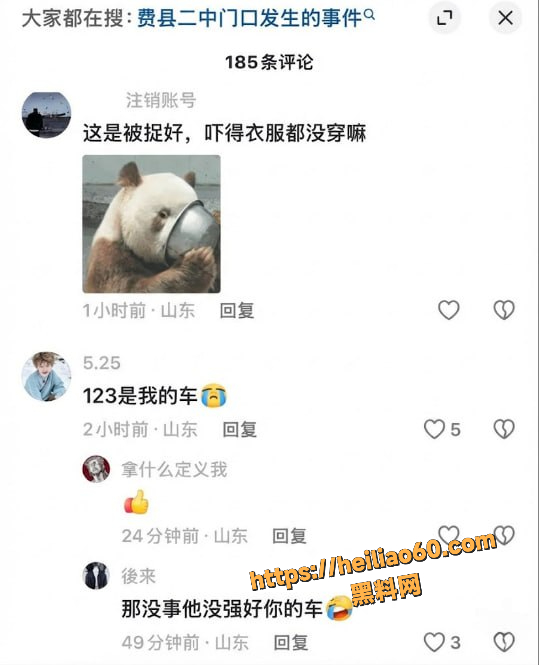 费县二中门口发生的事件