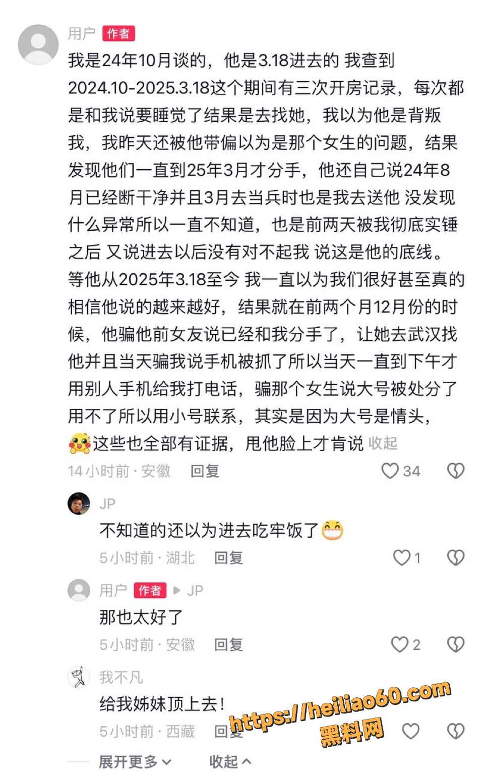 池州职业技术学院唐傲性爱视频曝光1