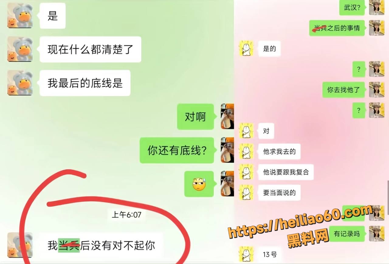 唐傲三次开房记录曝光1