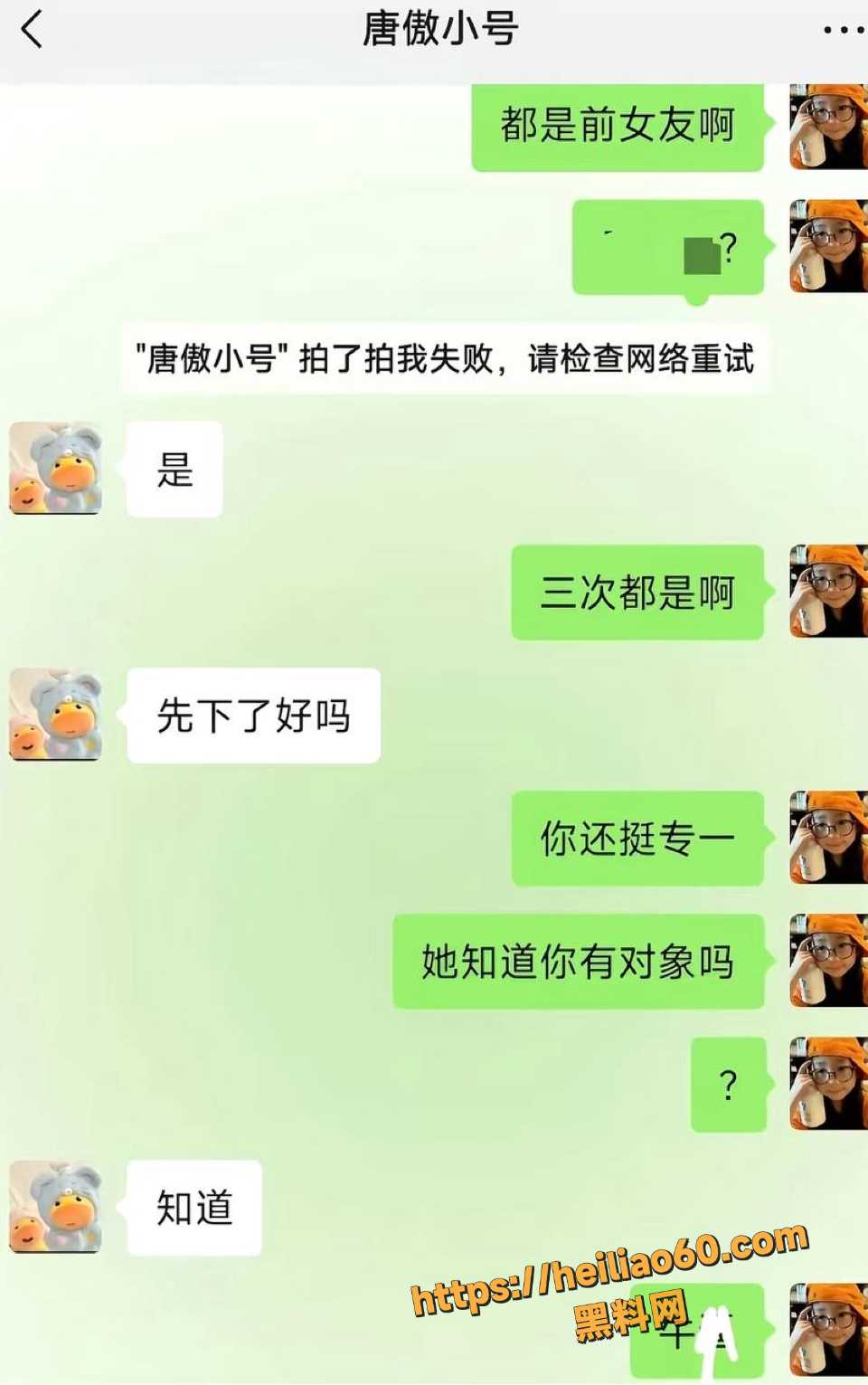 唐傲三次开房记录曝光6
