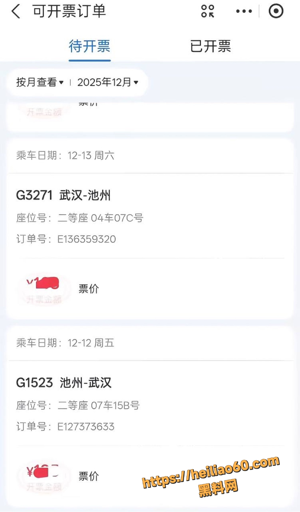 唐傲三次开房记录曝光7
