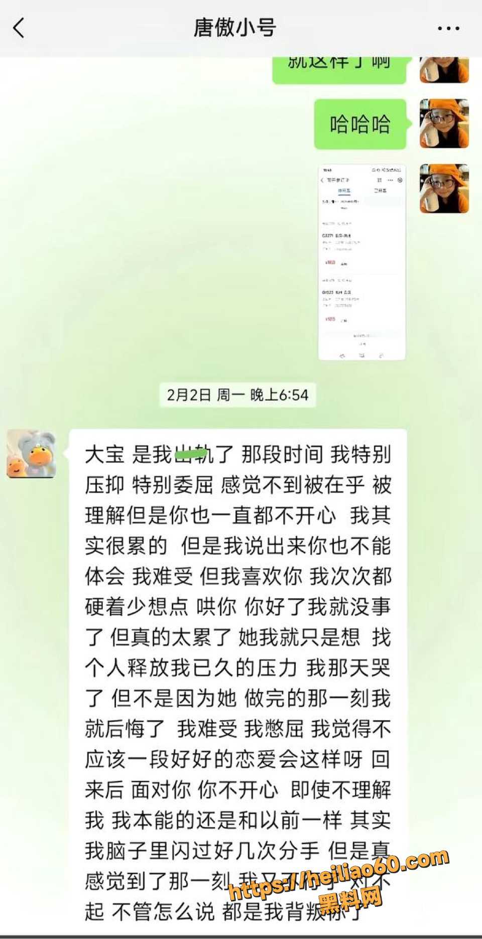 唐傲三次开房记录曝光9