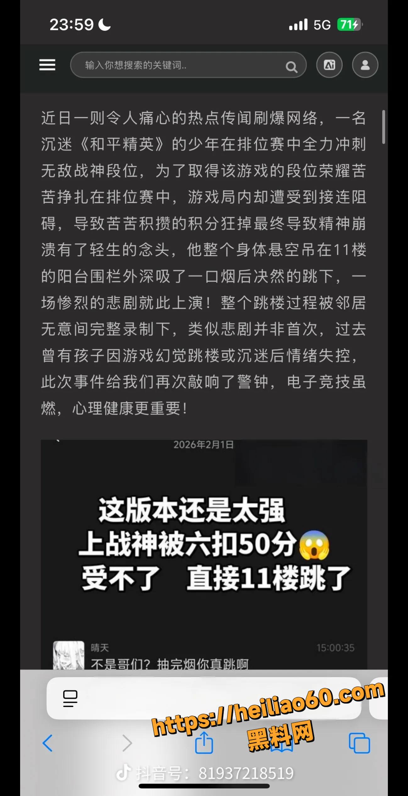 重庆中学生通宵游戏掉50分1