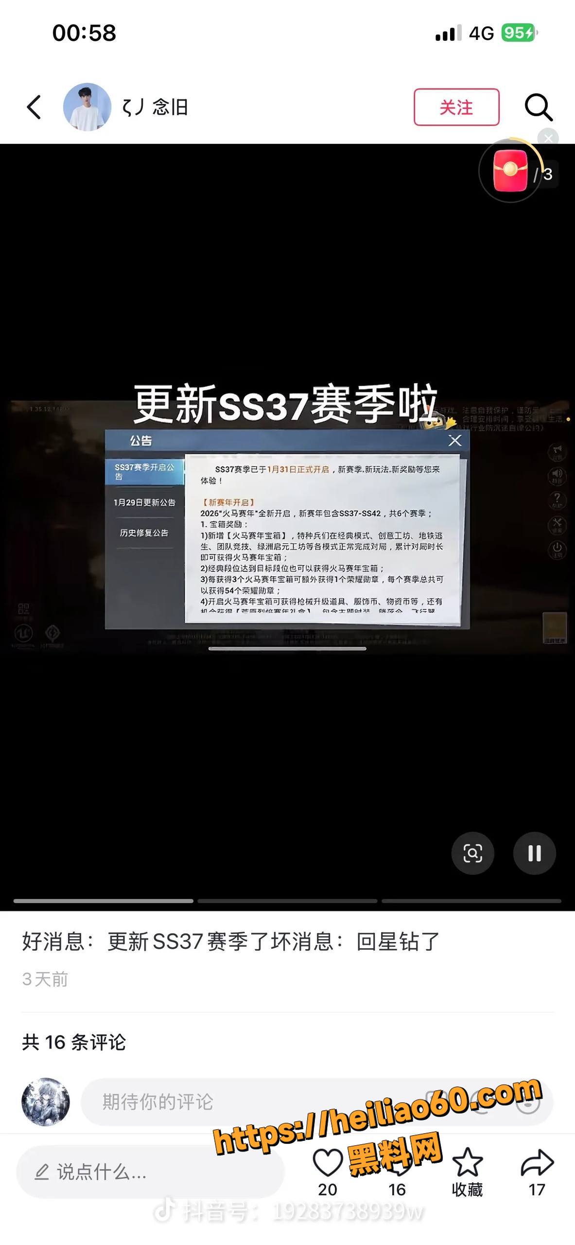 重庆中学生通宵游戏掉50分2