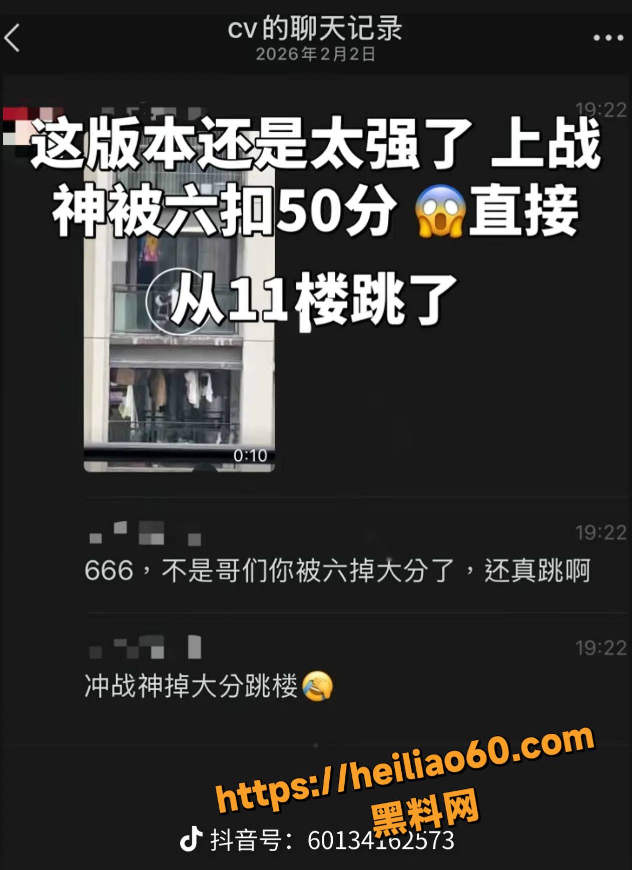 无敌战神跳楼视频5