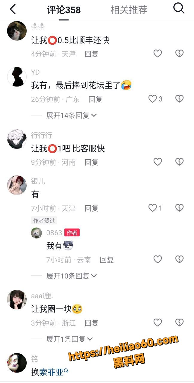 和平精英战神14