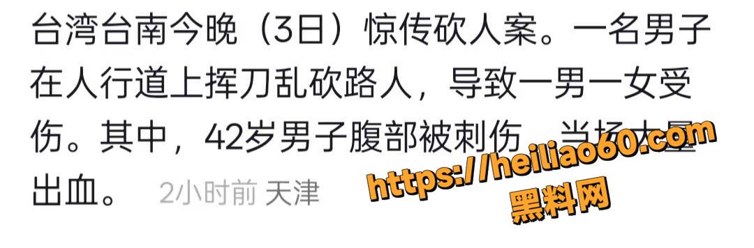 台湾街头无差别砍人现场视频2