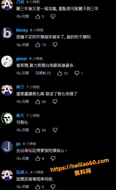 台湾男子派出所门口追杀4