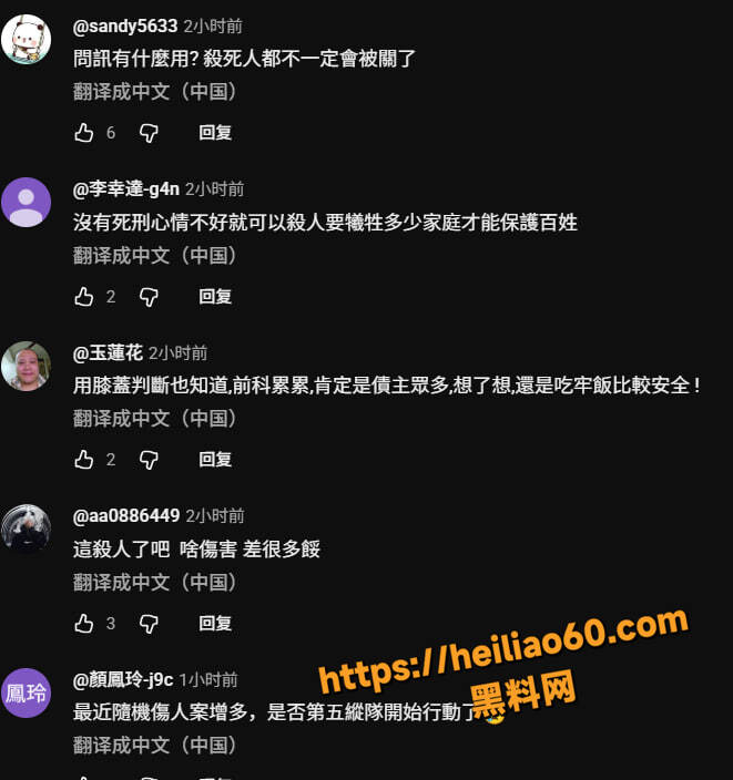 台湾男子派出所门口追杀5