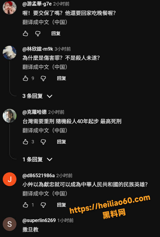 台湾男子派出所门口追杀6