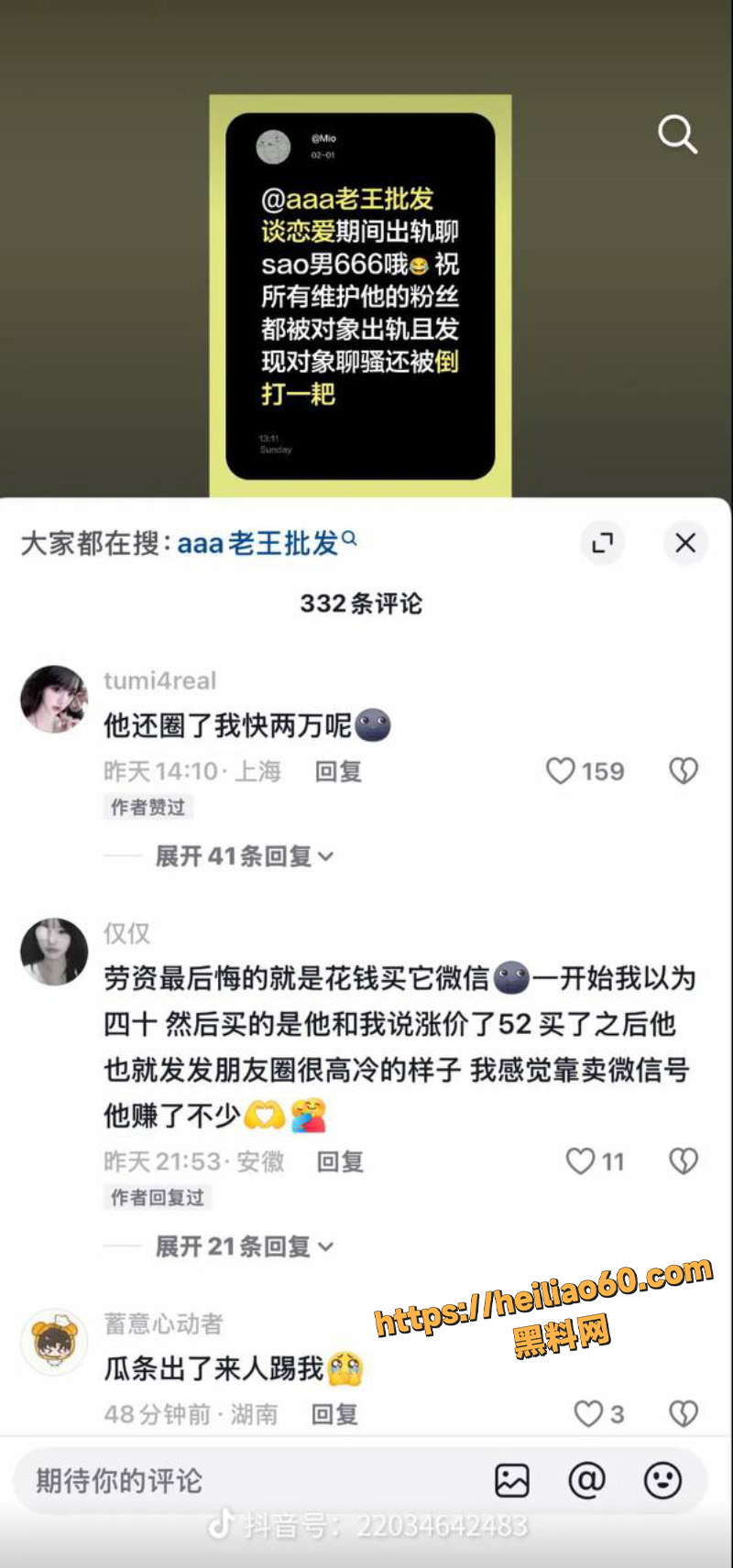 AAA老王批发