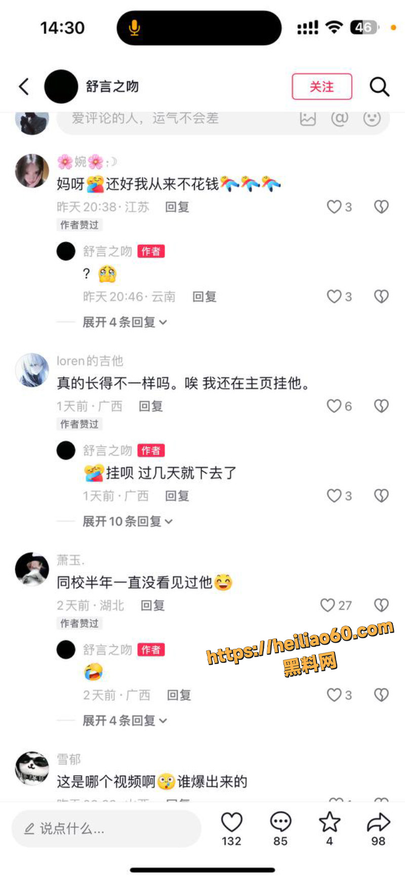 抖音网红AAA老王批发塌房3