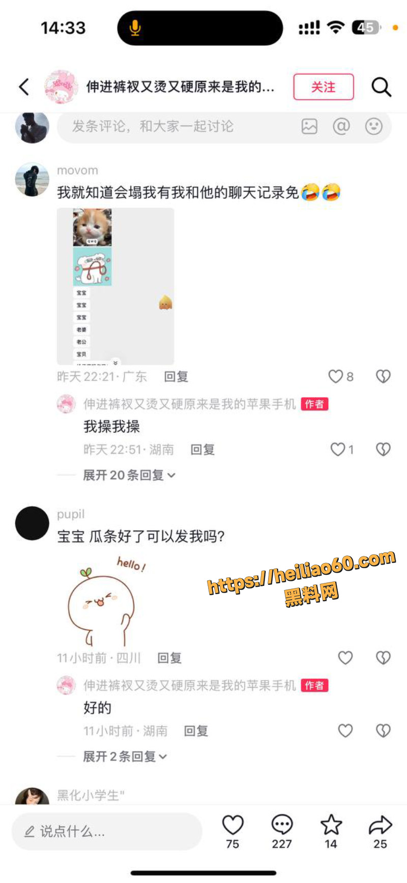 抖音网红AAA老王批发塌房4