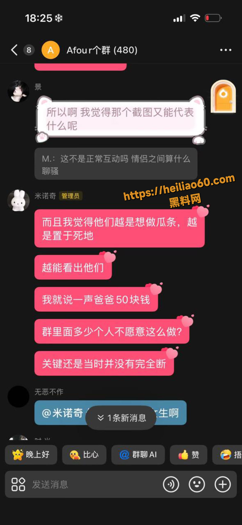 徐子潇塌房大瓜1