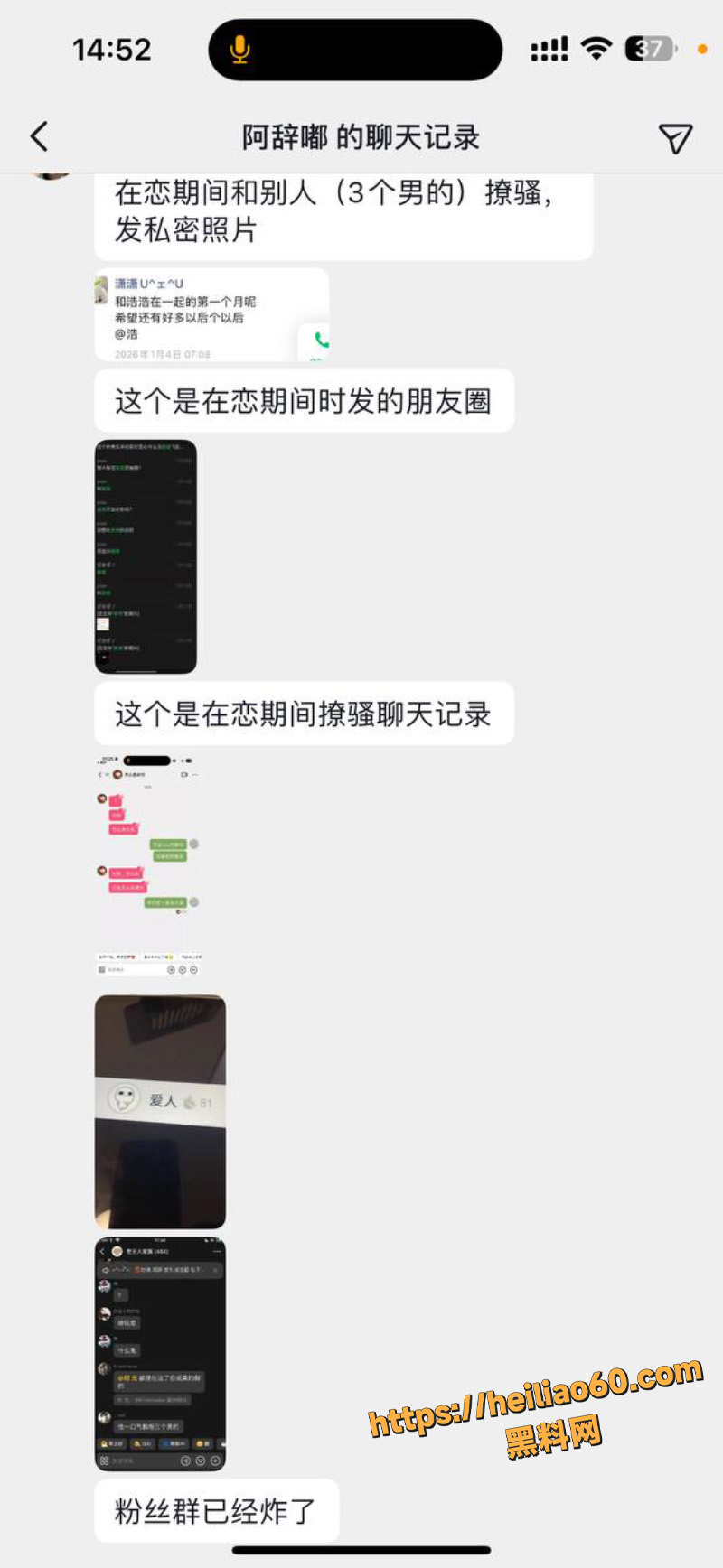 AAA老王批发聊骚记录曝光4