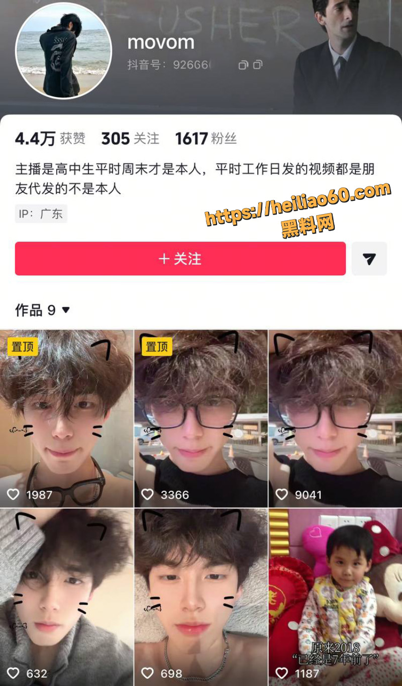 抖音网红AAA老王批发2