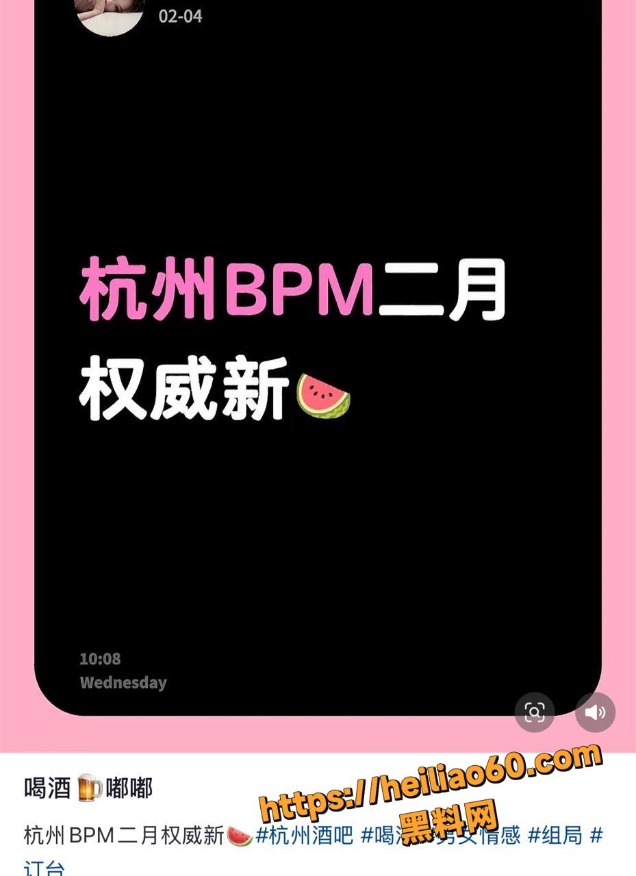 杭州bpmclub酒吧地址2