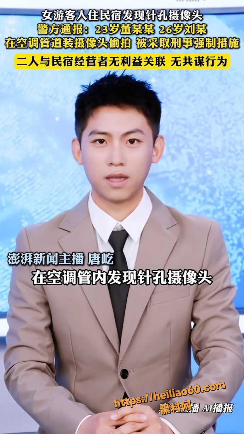 酷酷酷曝光成都民宿针孔摄像头事件3