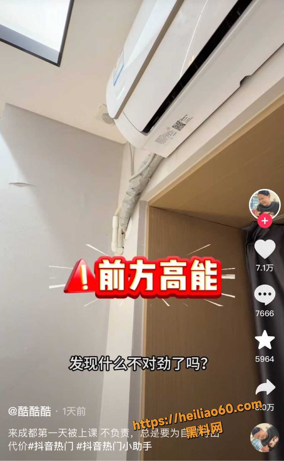成都民宿偷拍视频流出5