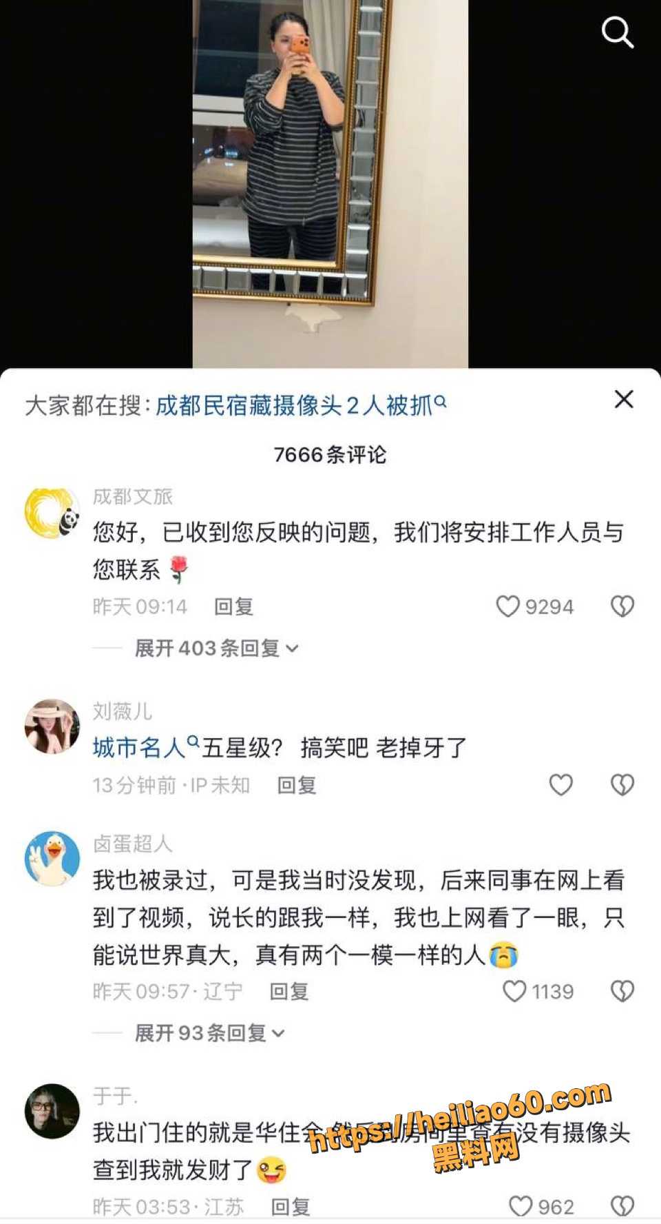 成都民宿7
