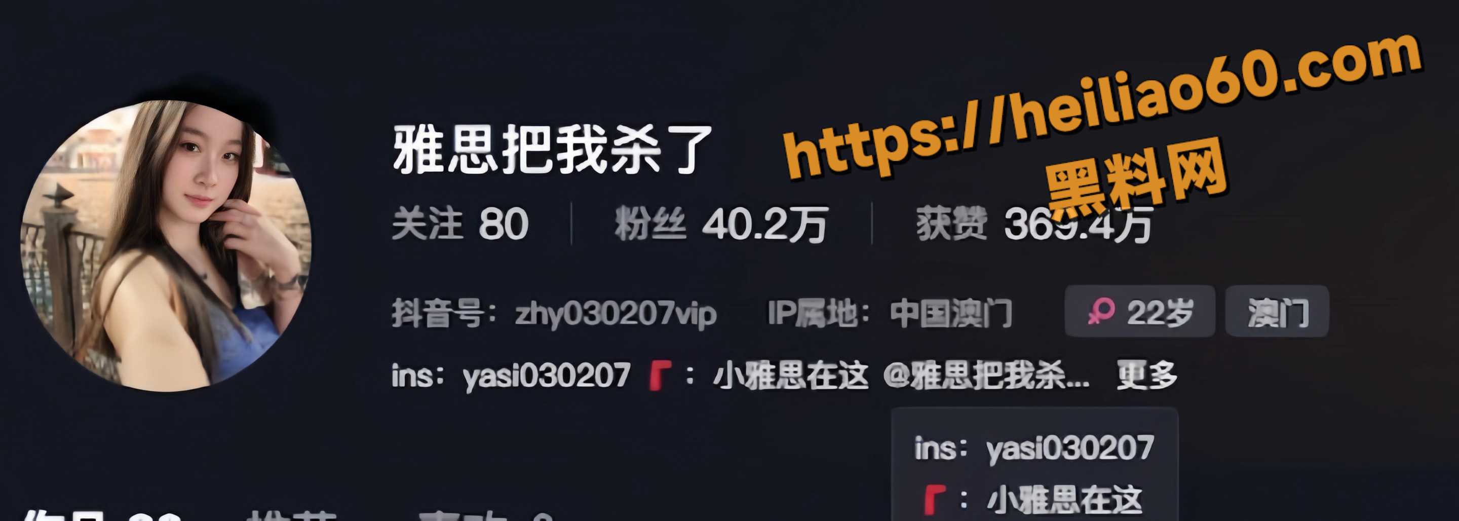 抖音热舞女王张慧媛视频1
