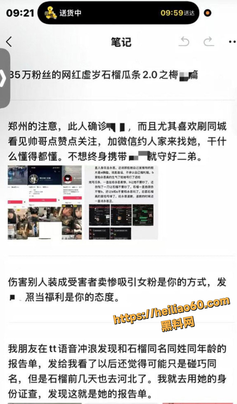 网红虚岁石榴梅毒实锤
