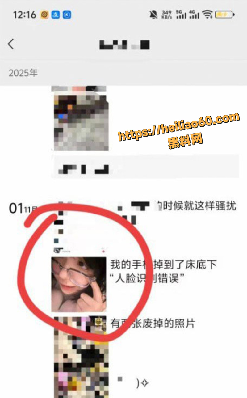 约炮
